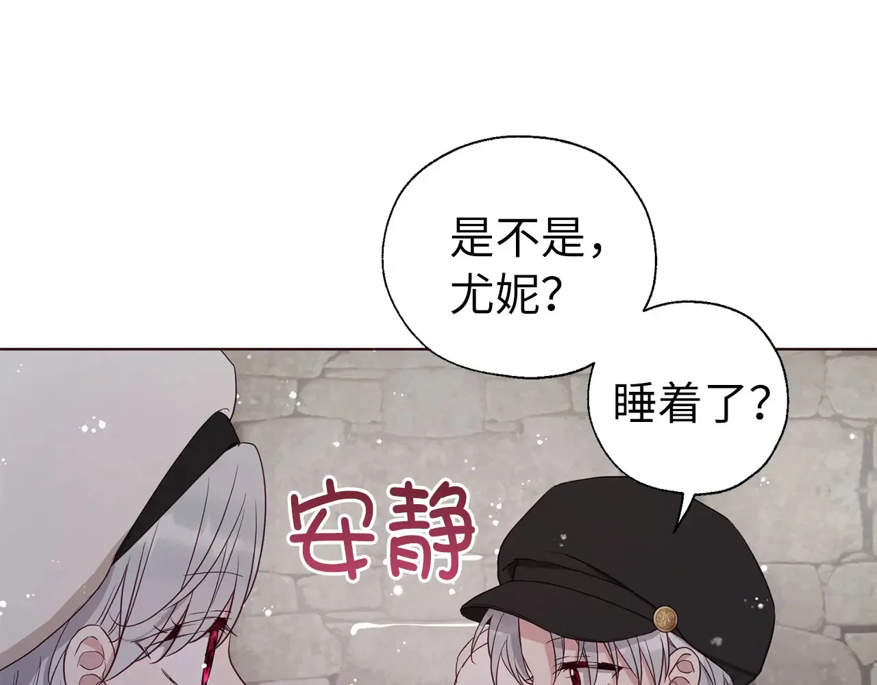 番外18 误会 第87页