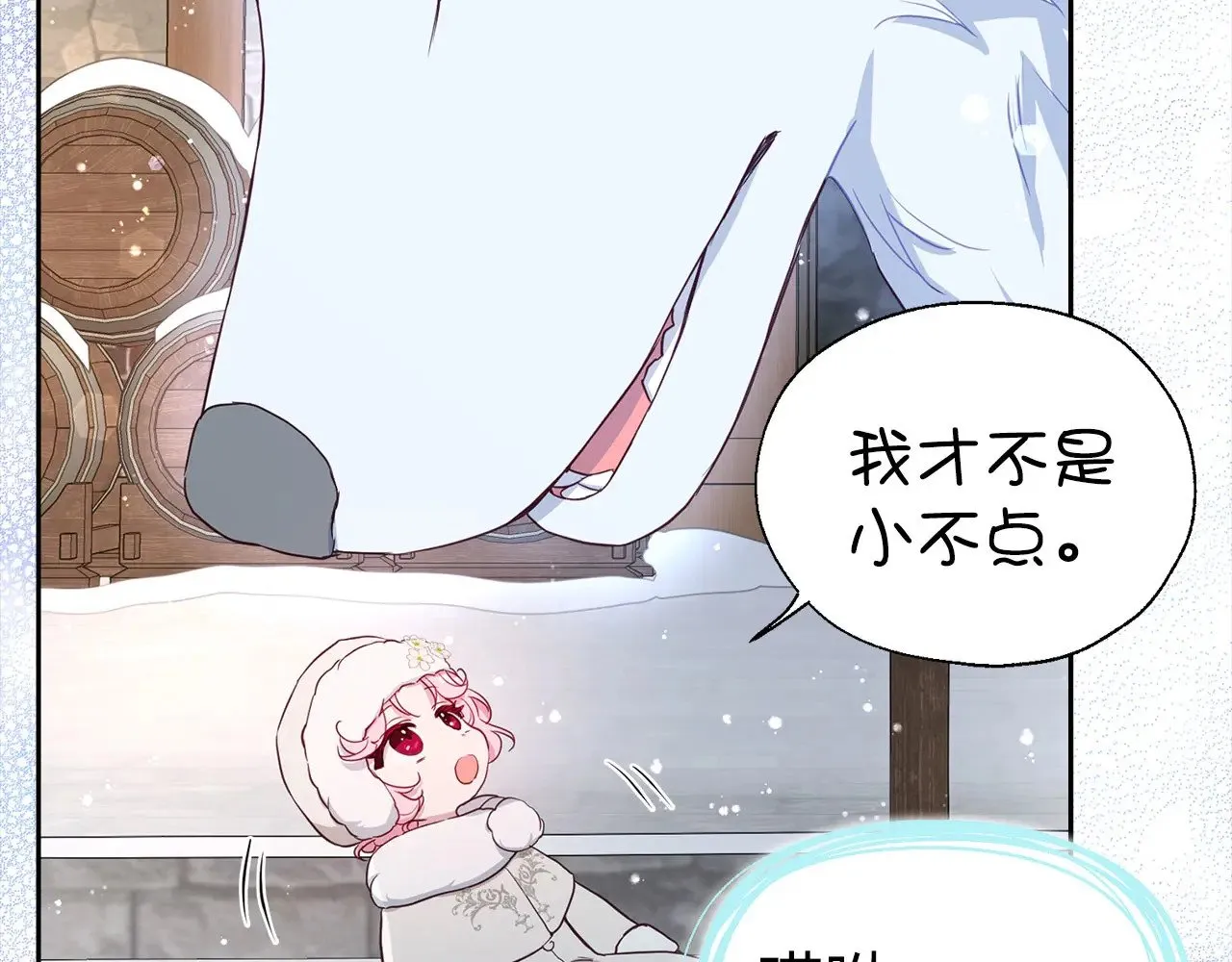 番外18 误会 第111页