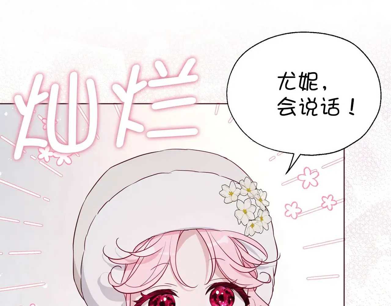 番外18 误会 第113页