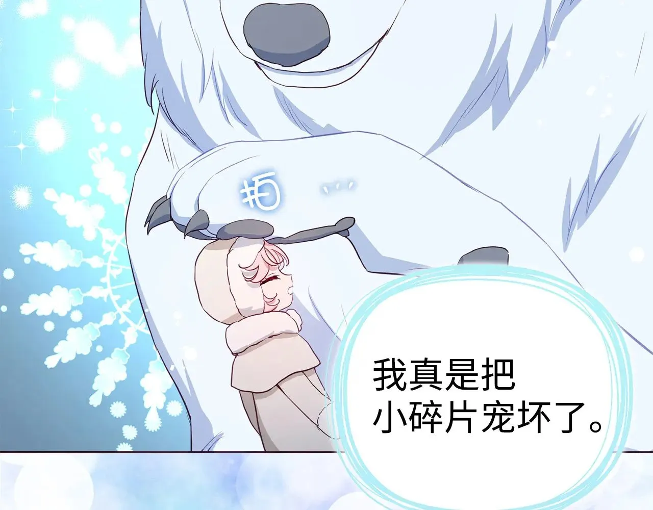 番外18 误会 第116页