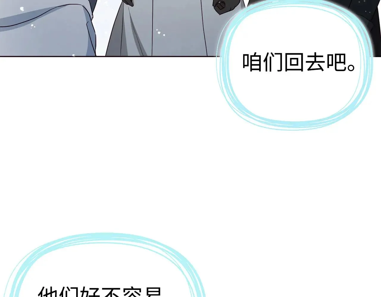 番外18 误会 第119页