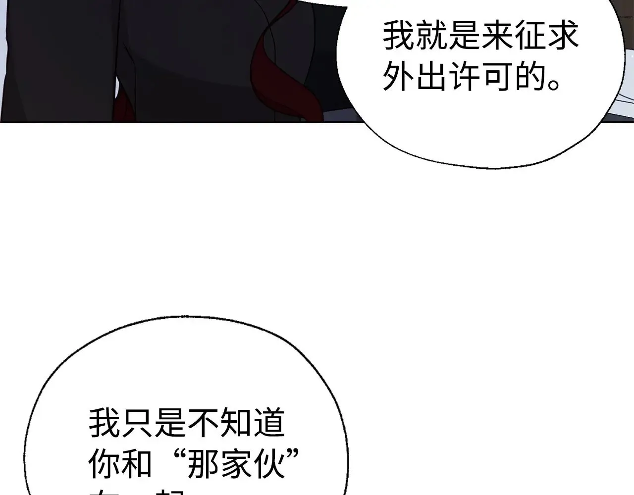 番外18 误会 第134页
