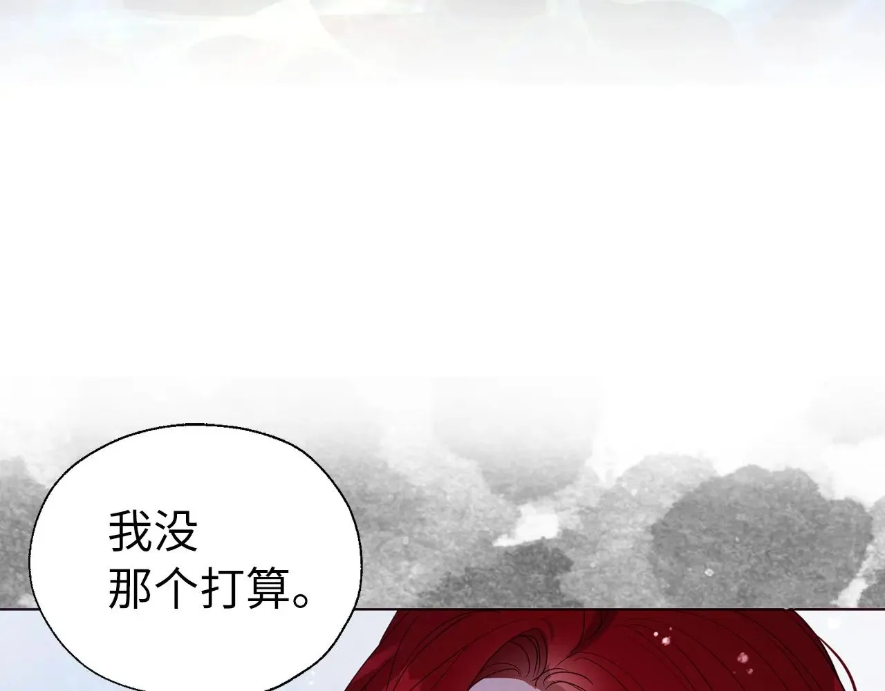 番外19 新的召唤者 第7页