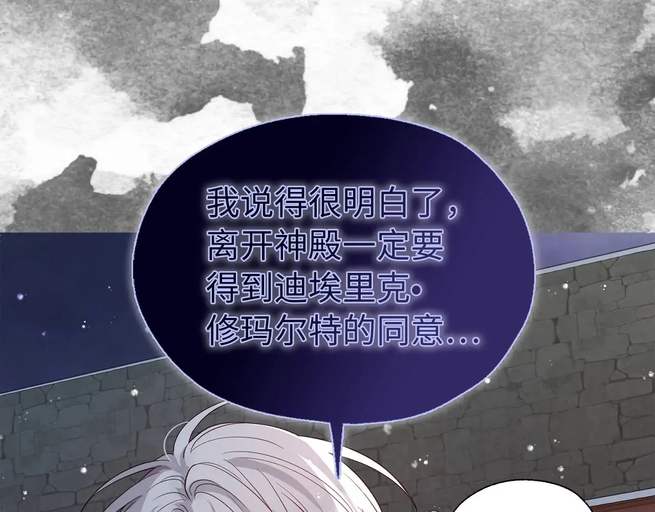 番外19 新的召唤者 第10页