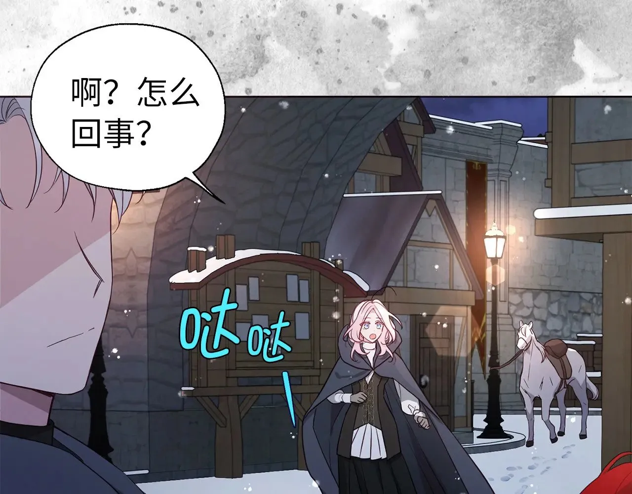 番外19 新的召唤者 第13页