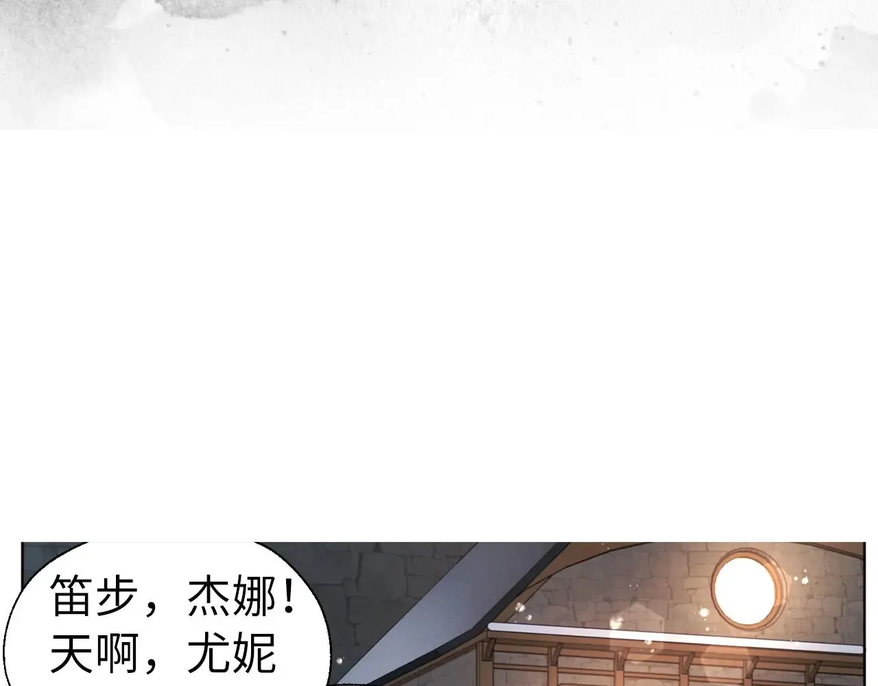 番外19 新的召唤者 第17页