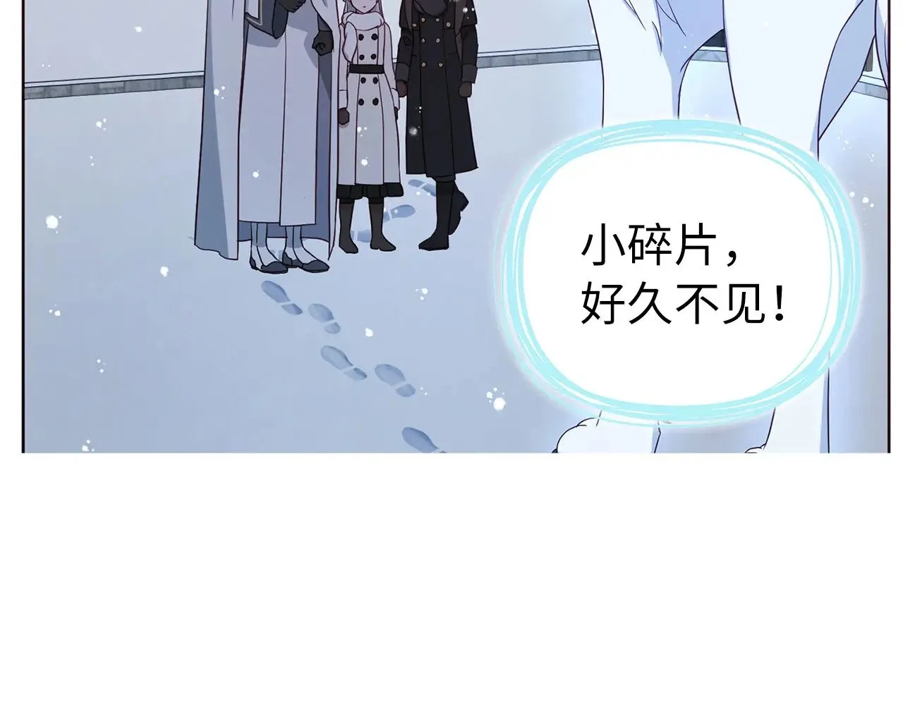番外19 新的召唤者 第19页