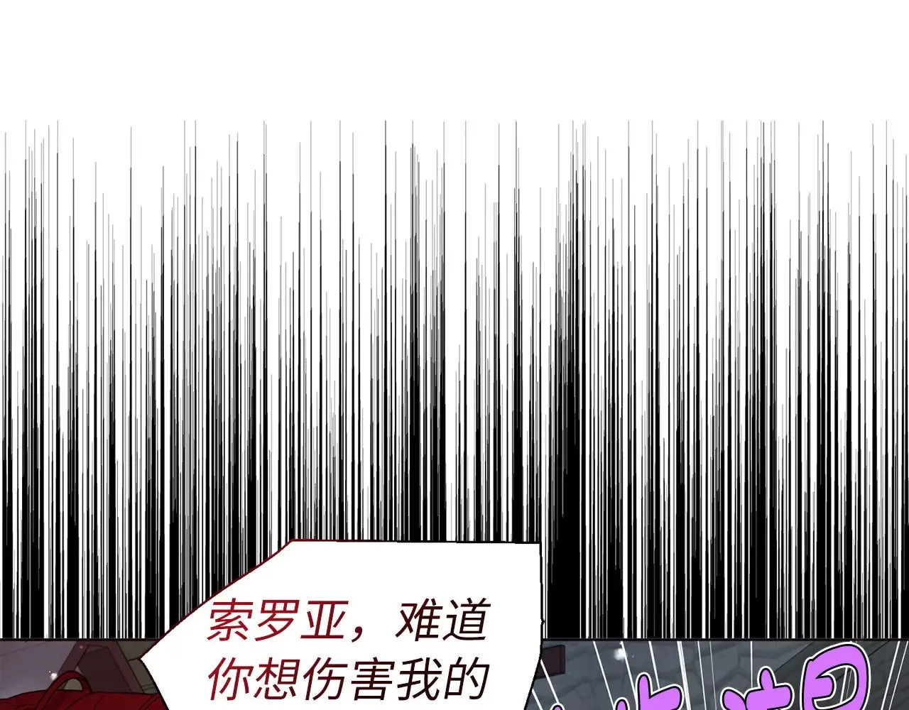 番外19 新的召唤者 第20页