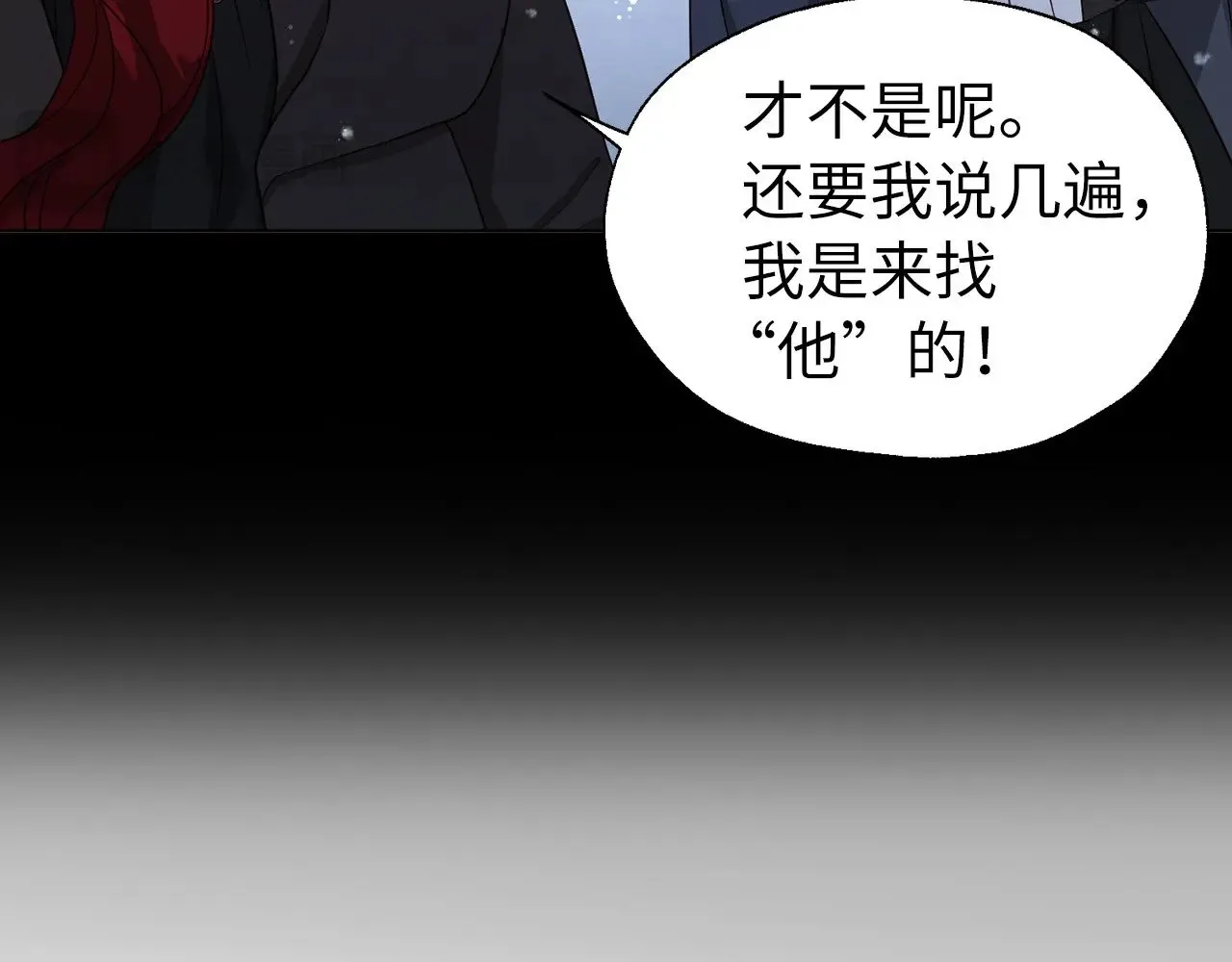 番外19 新的召唤者 第22页