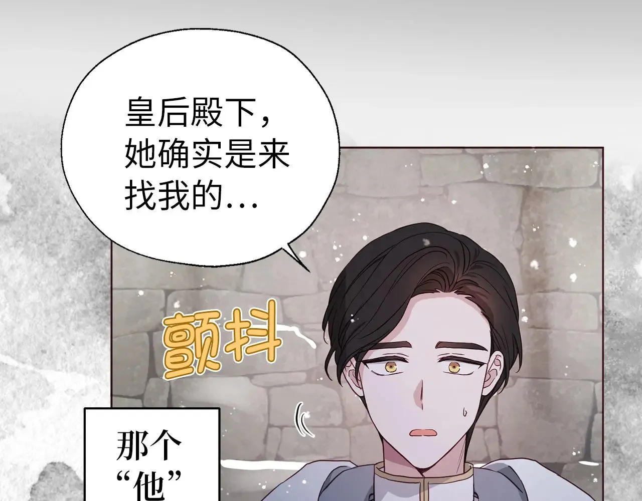 番外19 新的召唤者 第23页