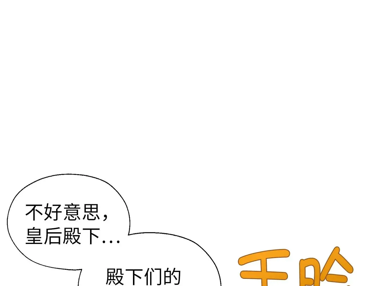 番外19 新的召唤者 第40页