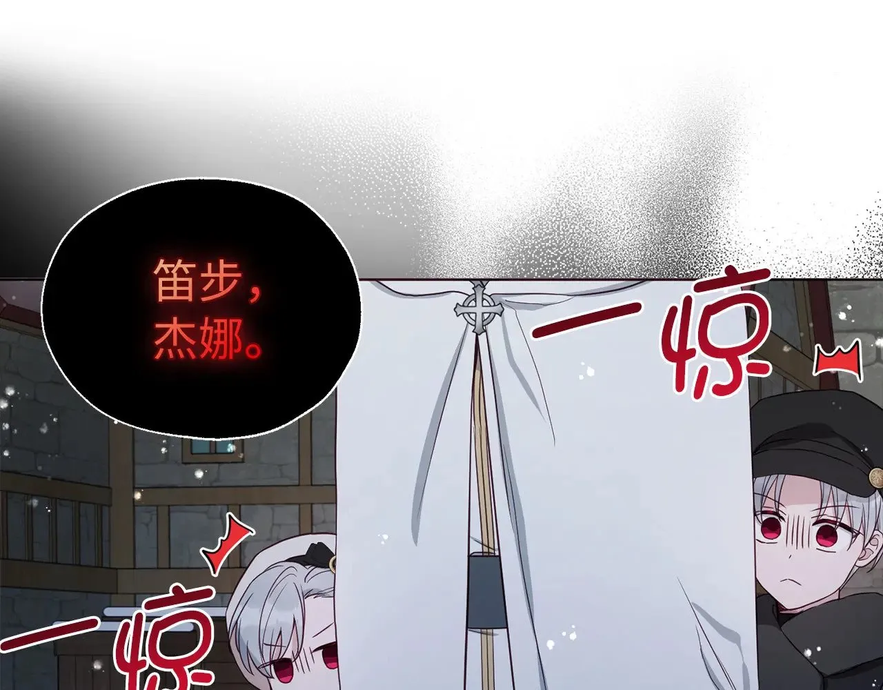 番外19 新的召唤者 第45页