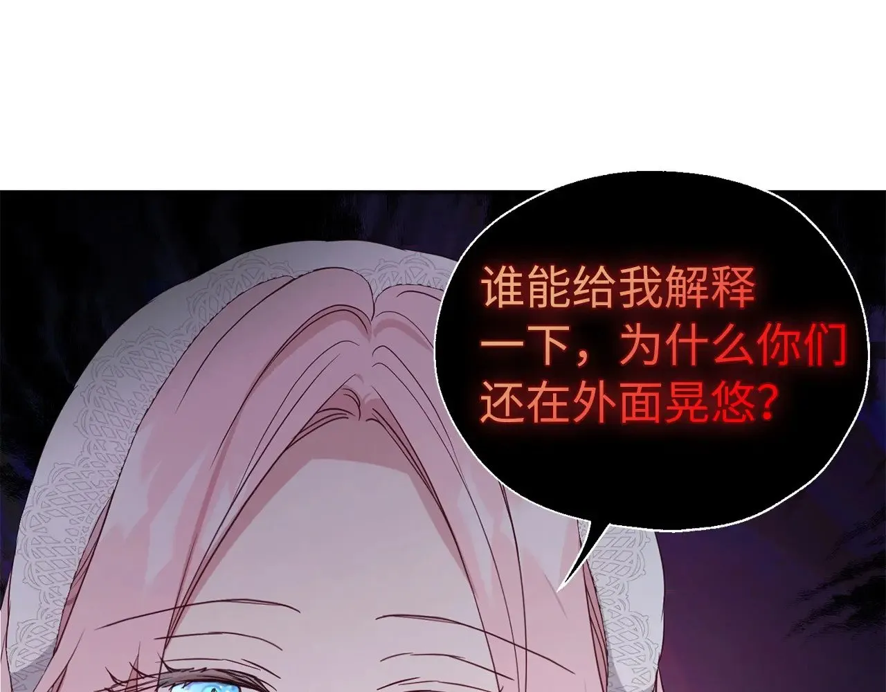 番外19 新的召唤者 第51页