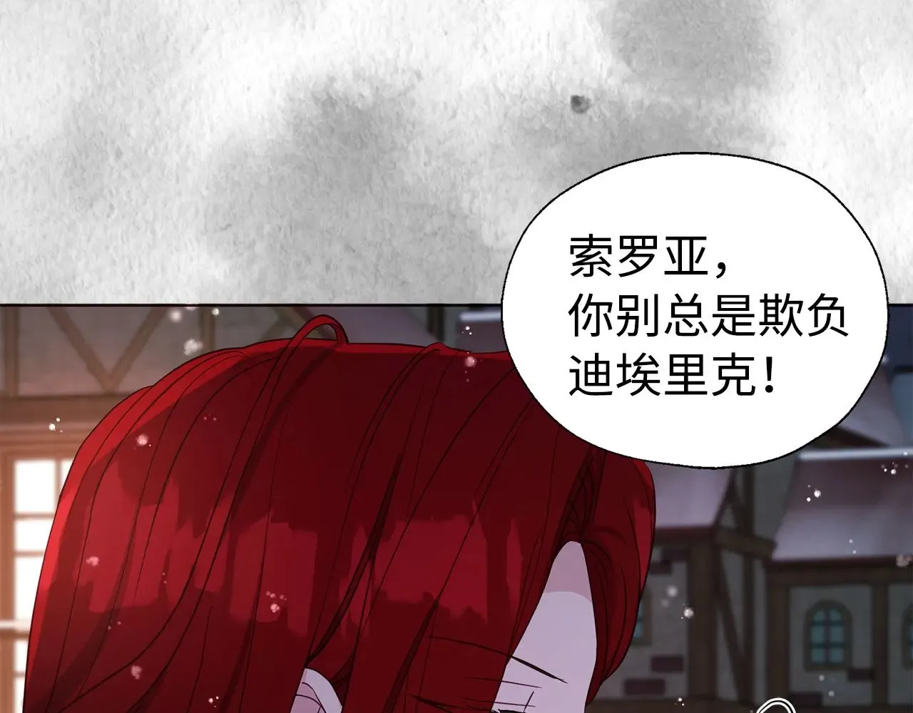 番外19 新的召唤者 第59页