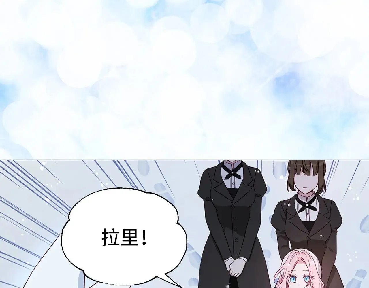番外19 新的召唤者 第68页
