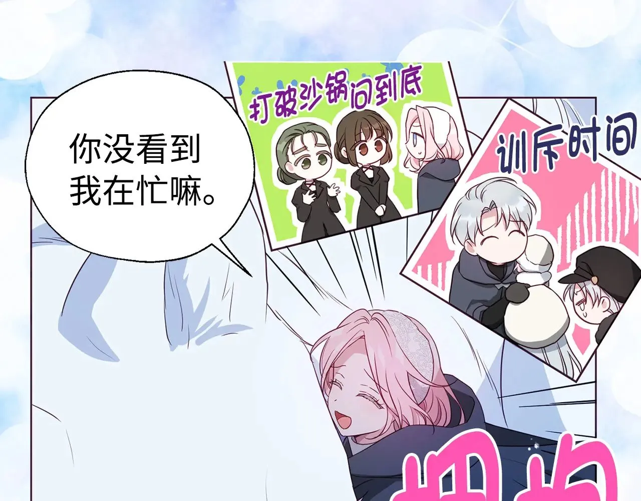 番外19 新的召唤者 第71页