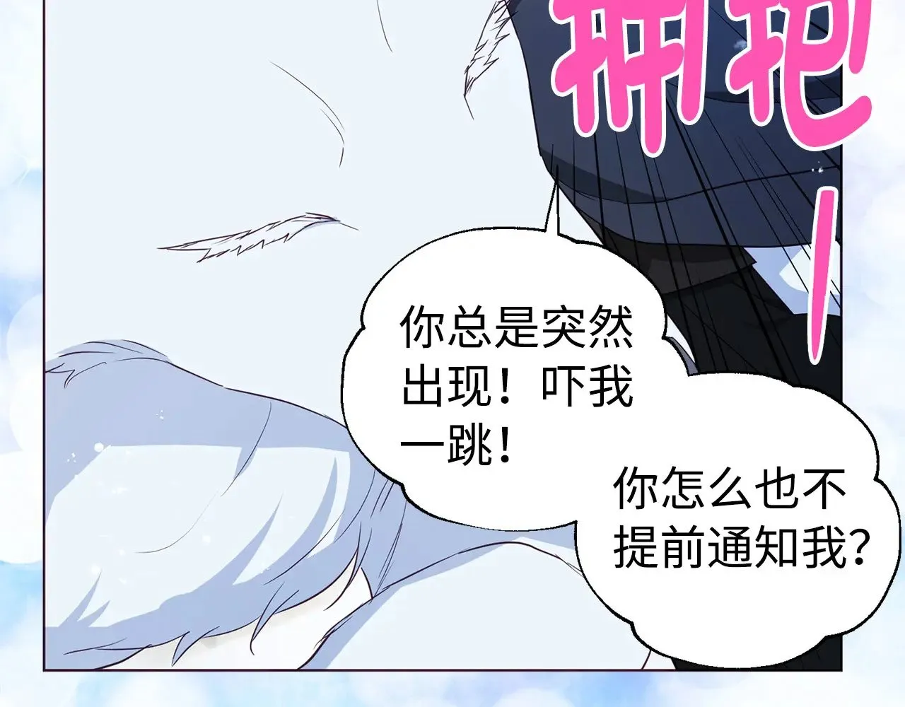 番外19 新的召唤者 第72页