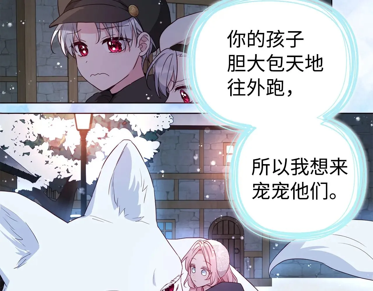 番外19 新的召唤者 第74页