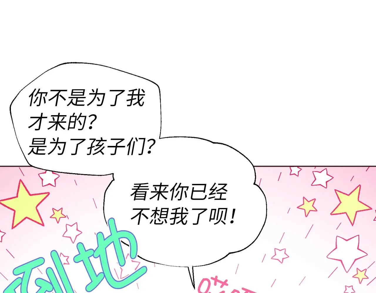 番外19 新的召唤者 第79页