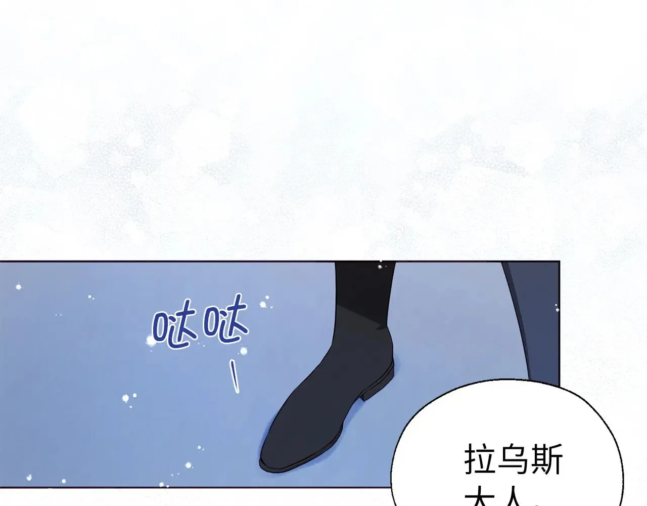 番外19 新的召唤者 第81页