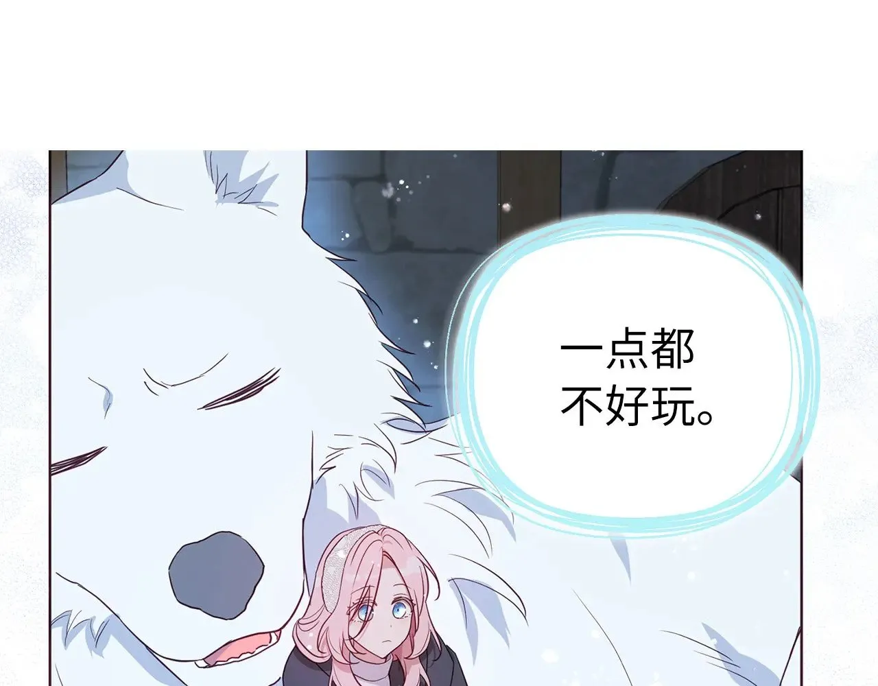 番外19 新的召唤者 第92页