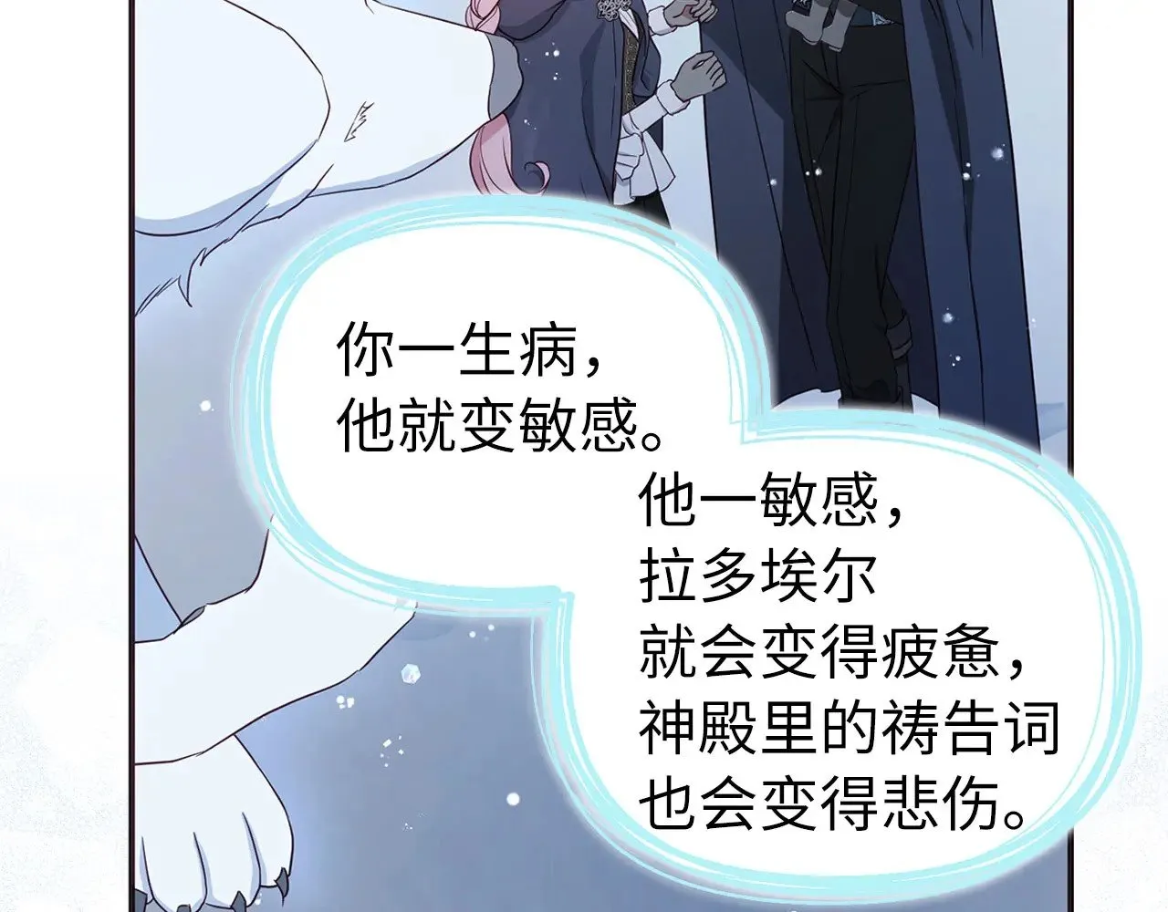 番外19 新的召唤者 第96页