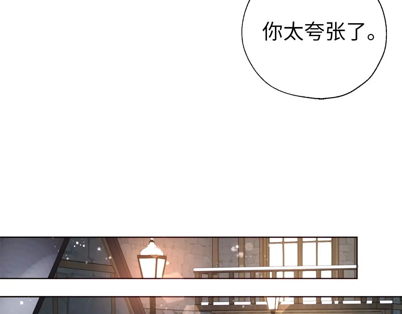 番外19 新的召唤者 第99页