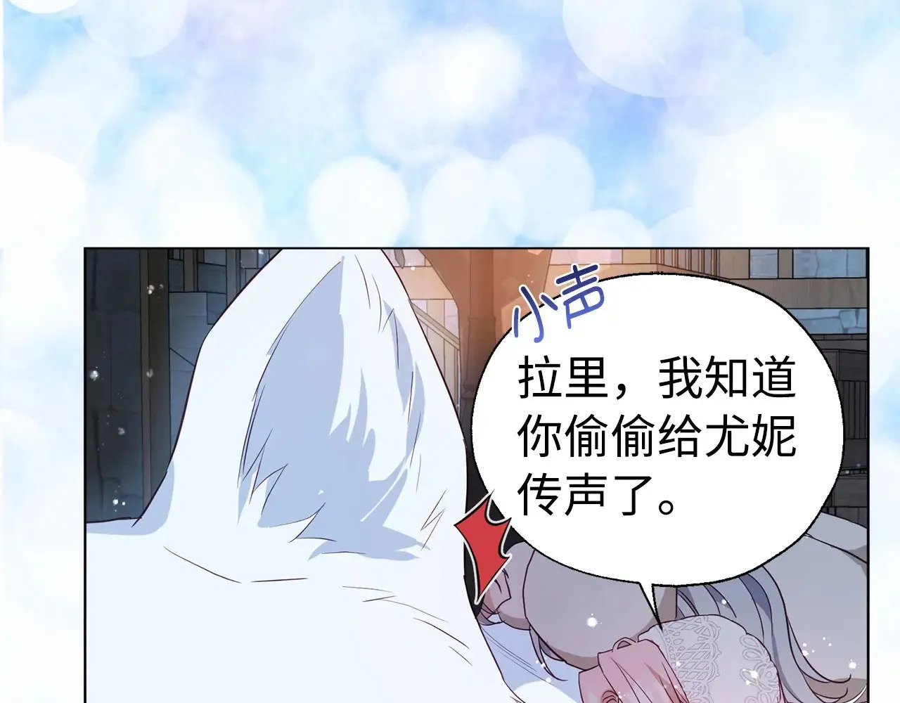 番外19 新的召唤者 第106页