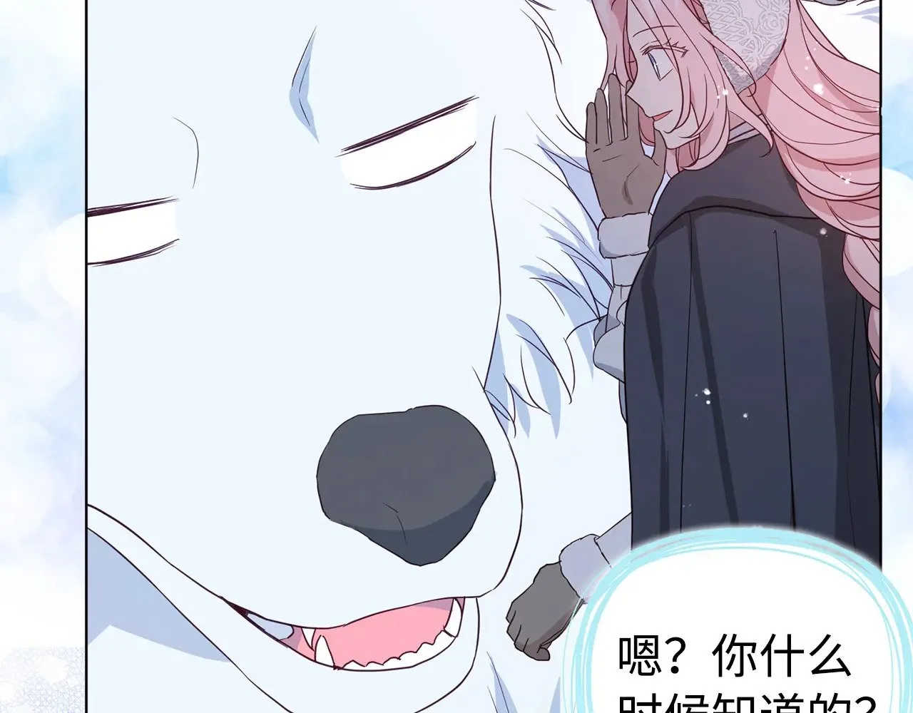 番外19 新的召唤者 第107页