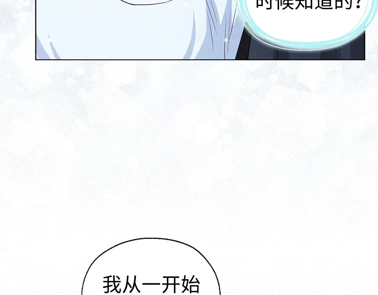 番外19 新的召唤者 第108页