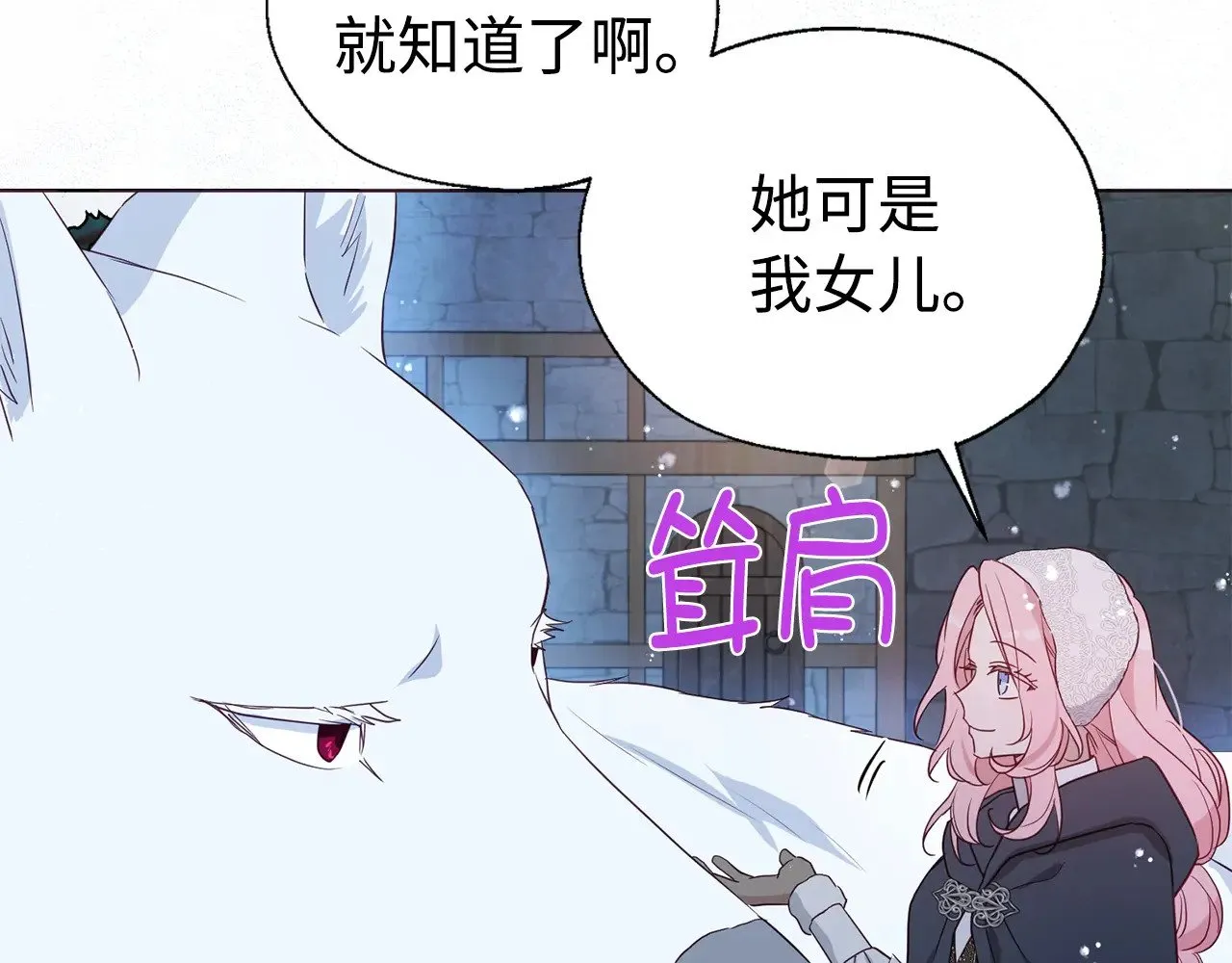番外19 新的召唤者 第109页