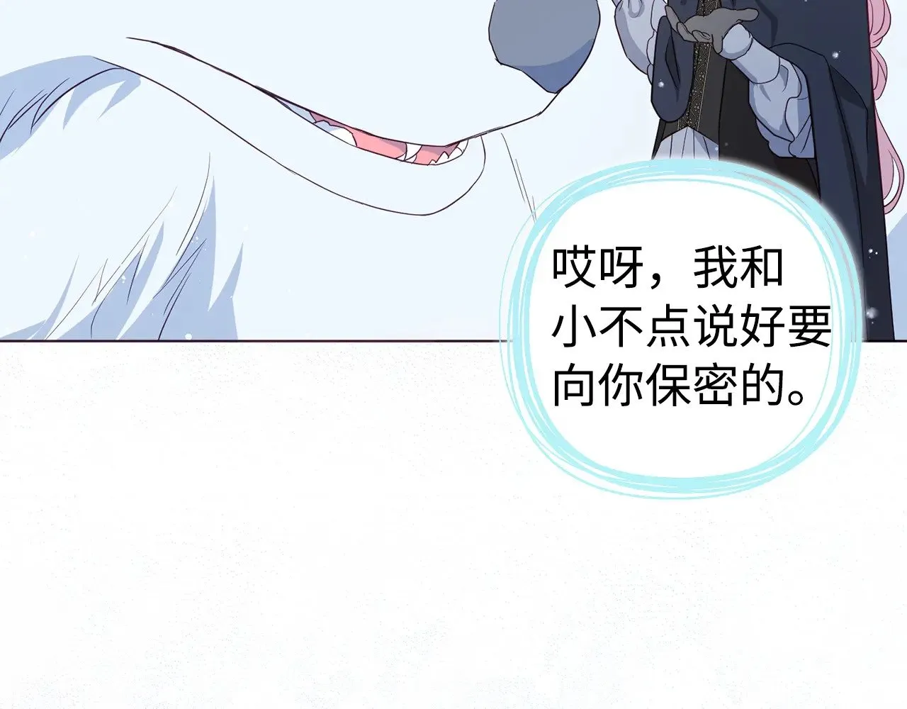 番外19 新的召唤者 第110页