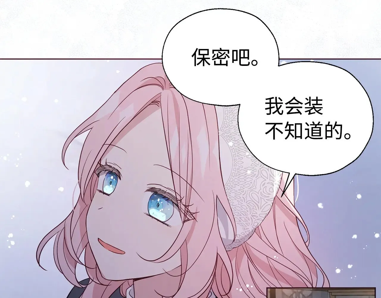 番外19 新的召唤者 第111页