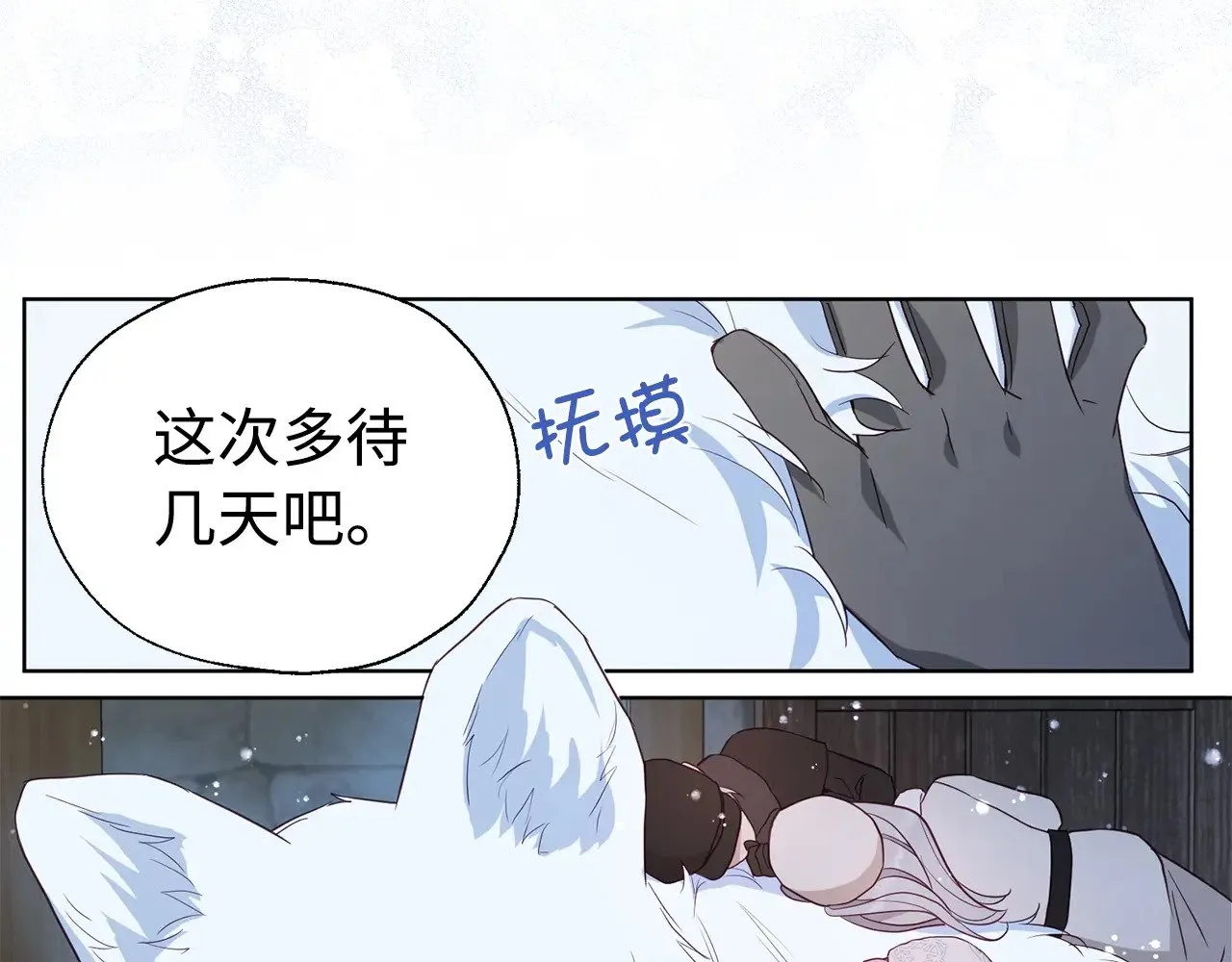 番外19 新的召唤者 第113页