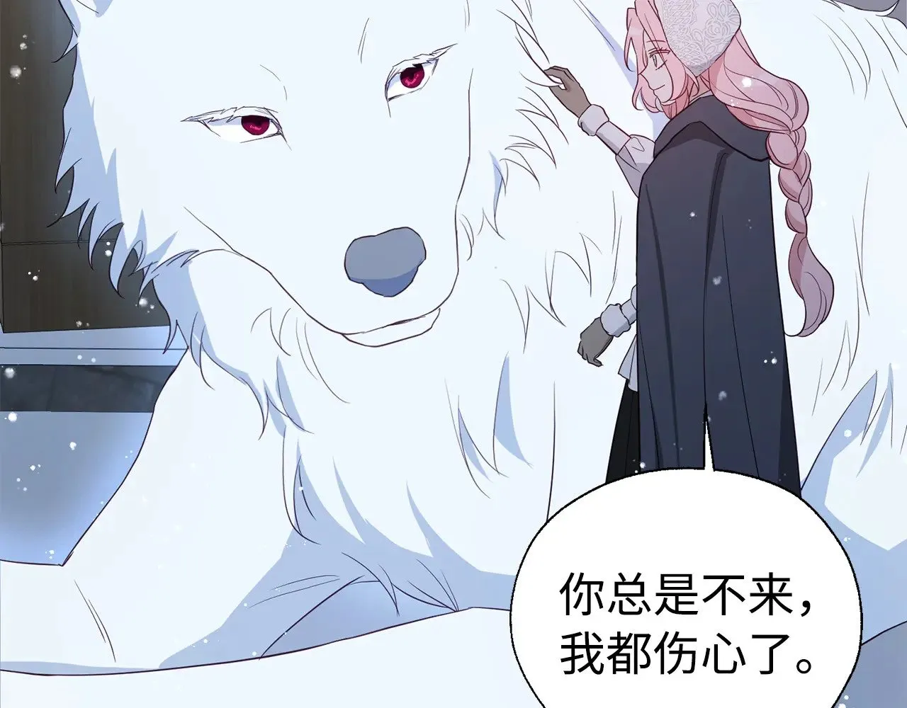 番外19 新的召唤者 第114页