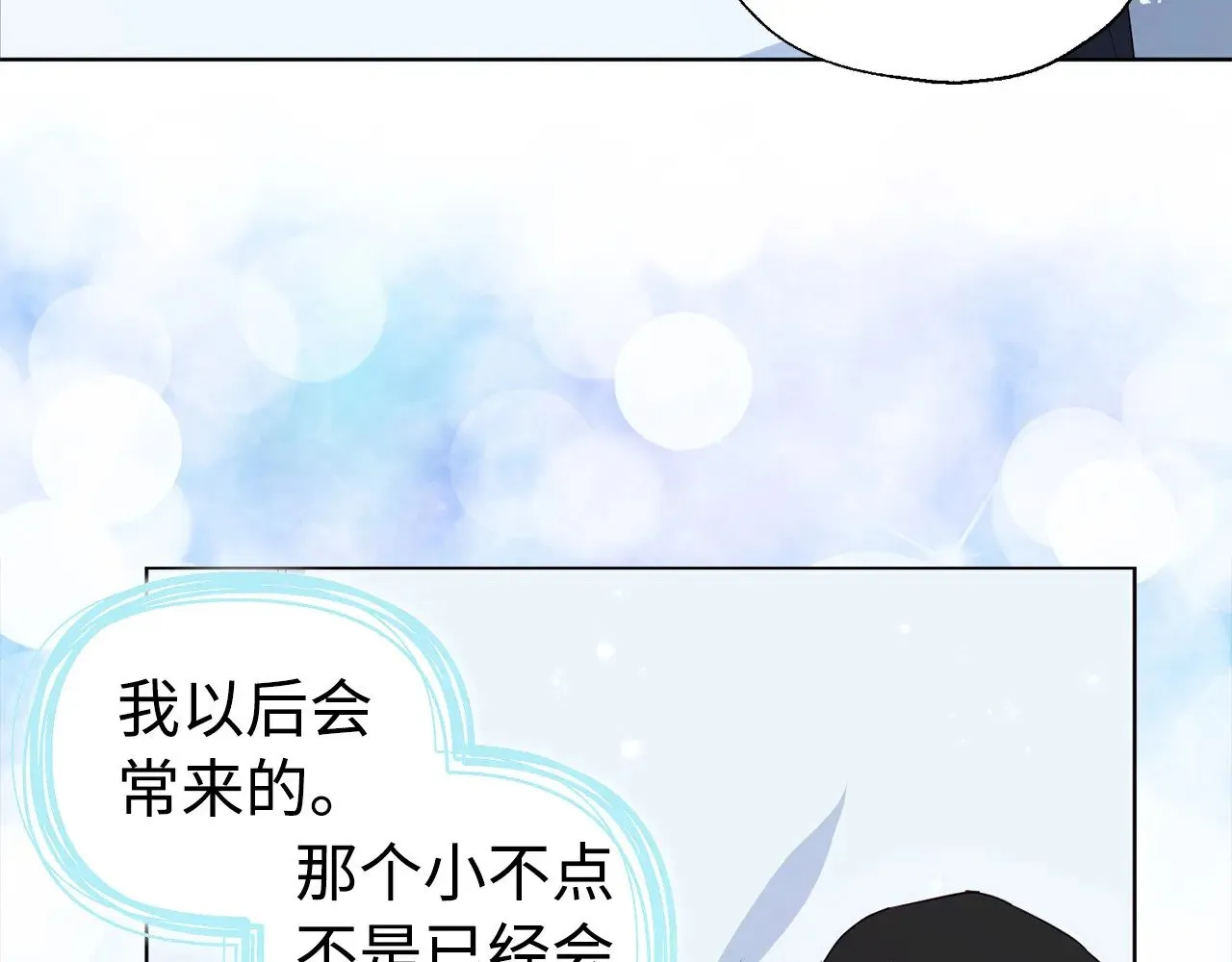 番外19 新的召唤者 第115页