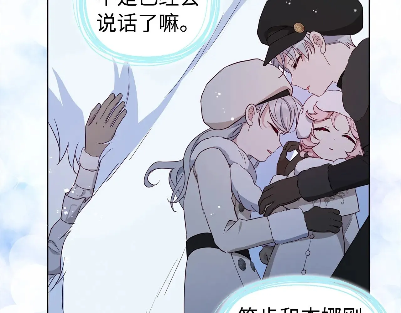 番外19 新的召唤者 第116页