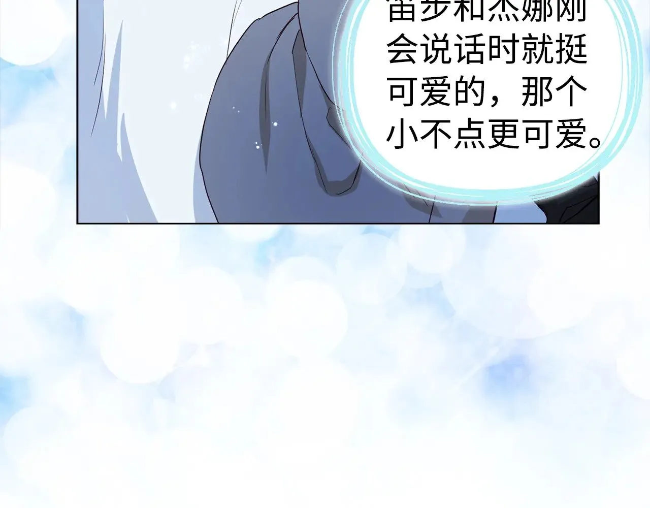 番外19 新的召唤者 第117页