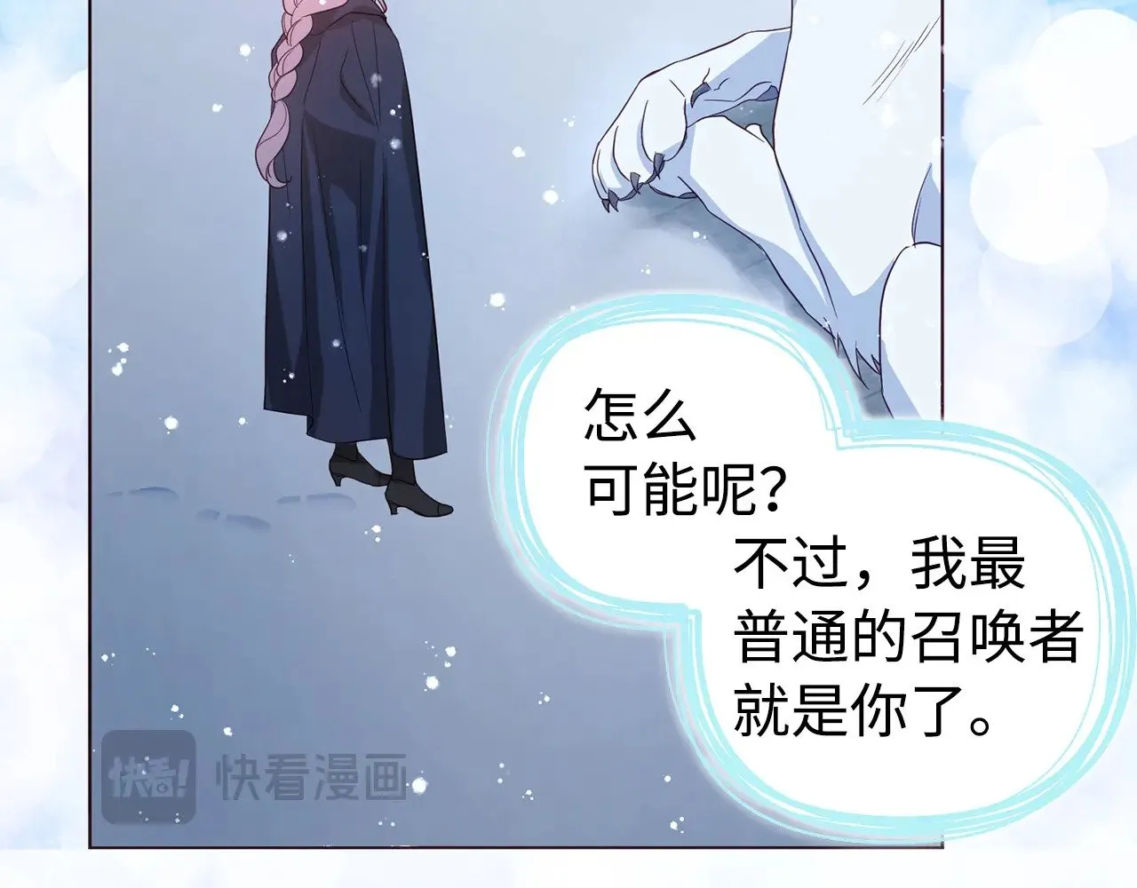 番外19 新的召唤者 第119页