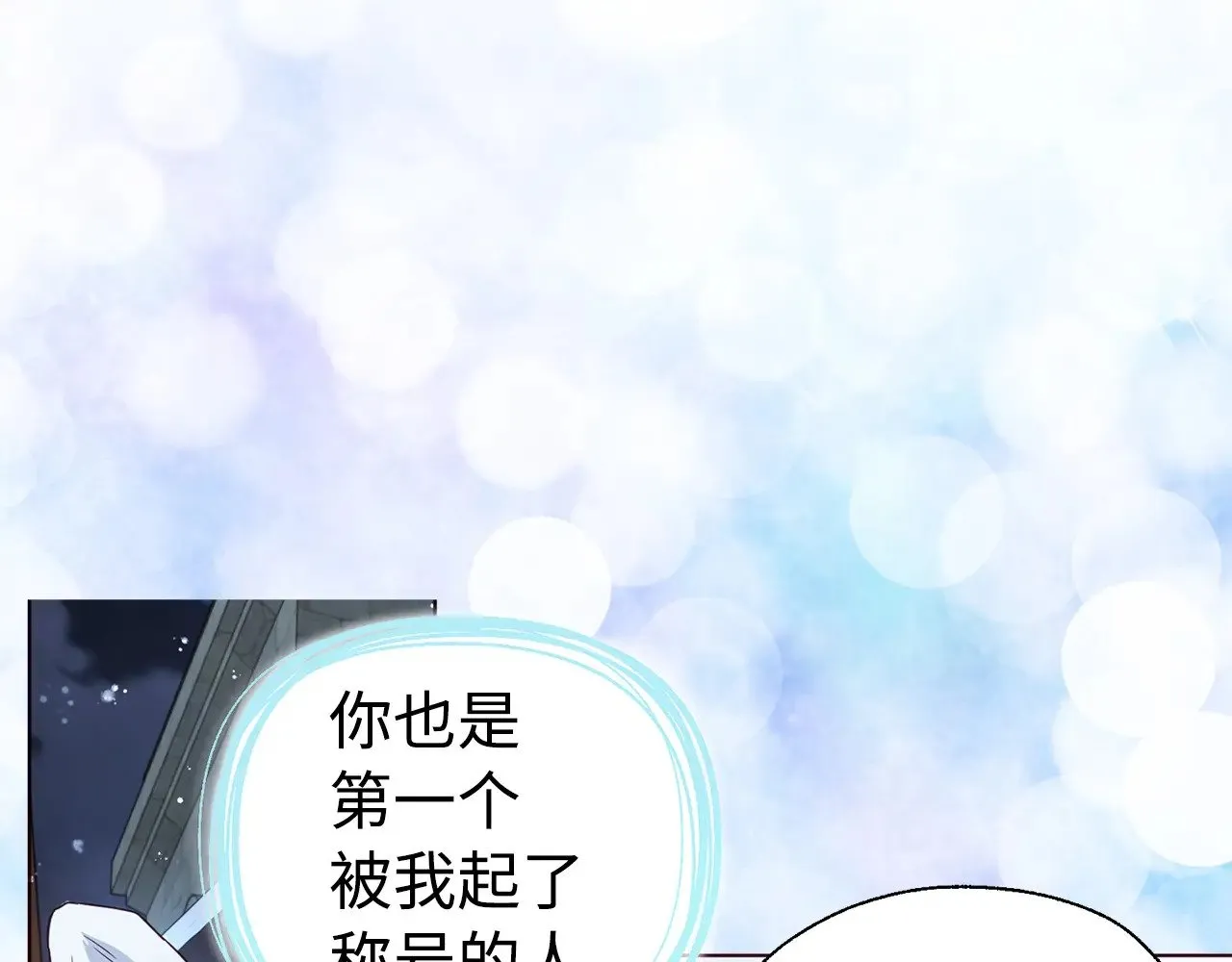 番外19 新的召唤者 第120页
