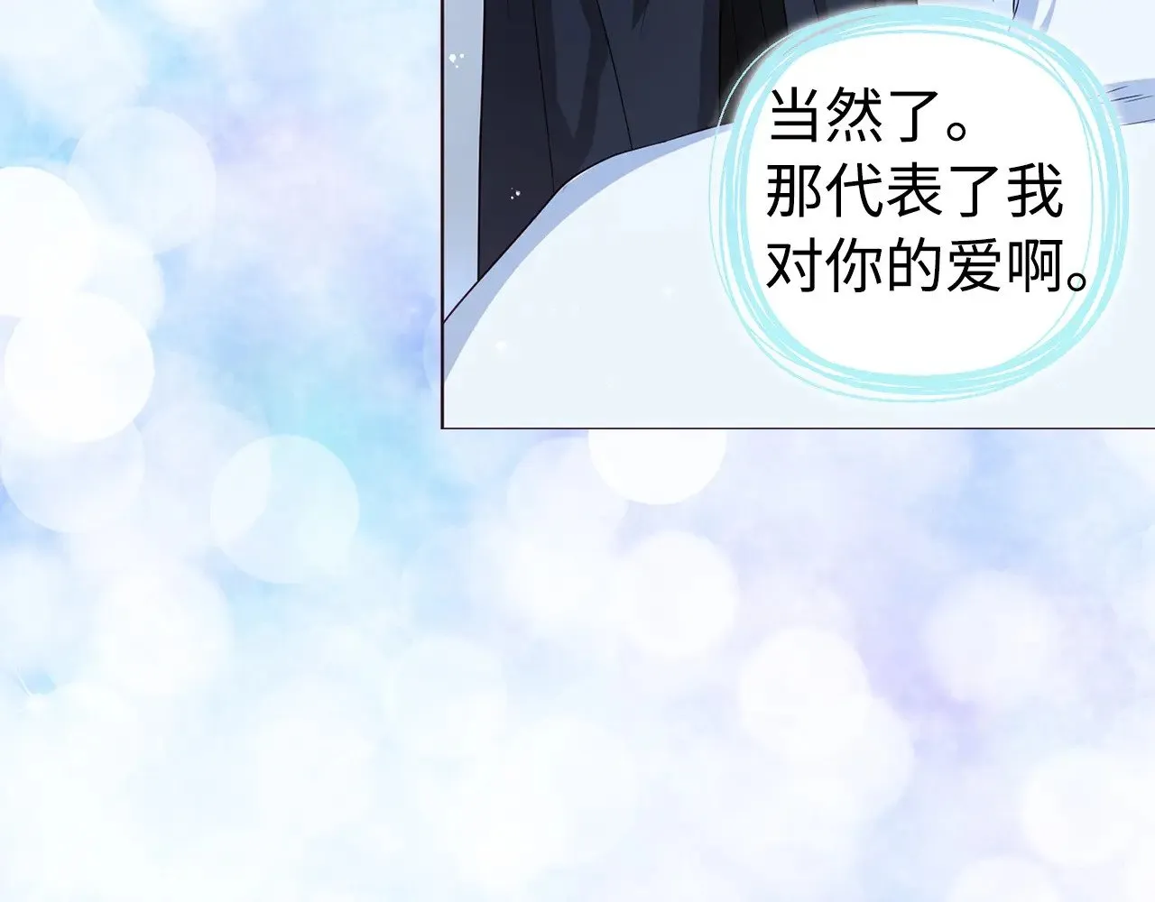 番外19 新的召唤者 第122页