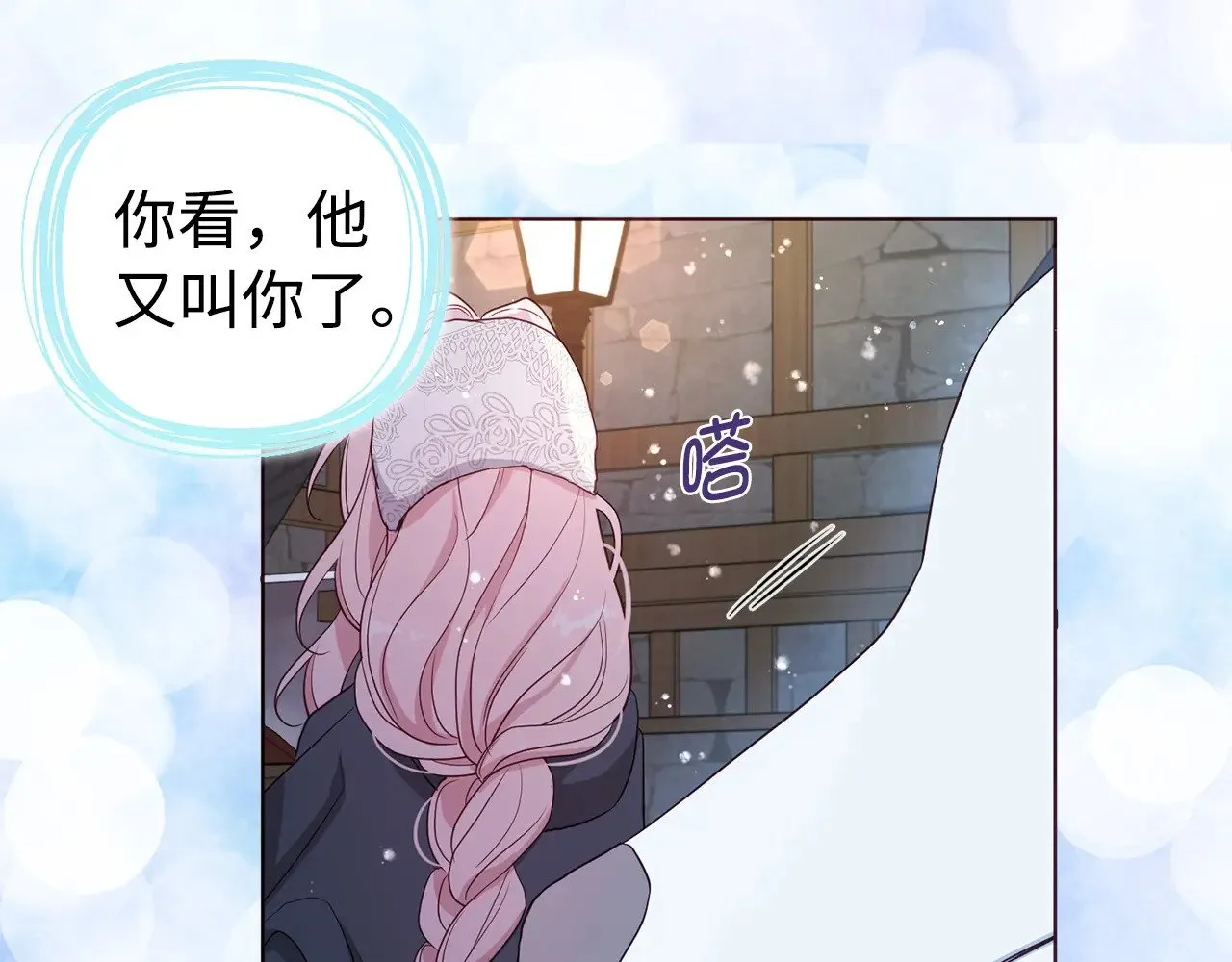番外19 新的召唤者 第123页