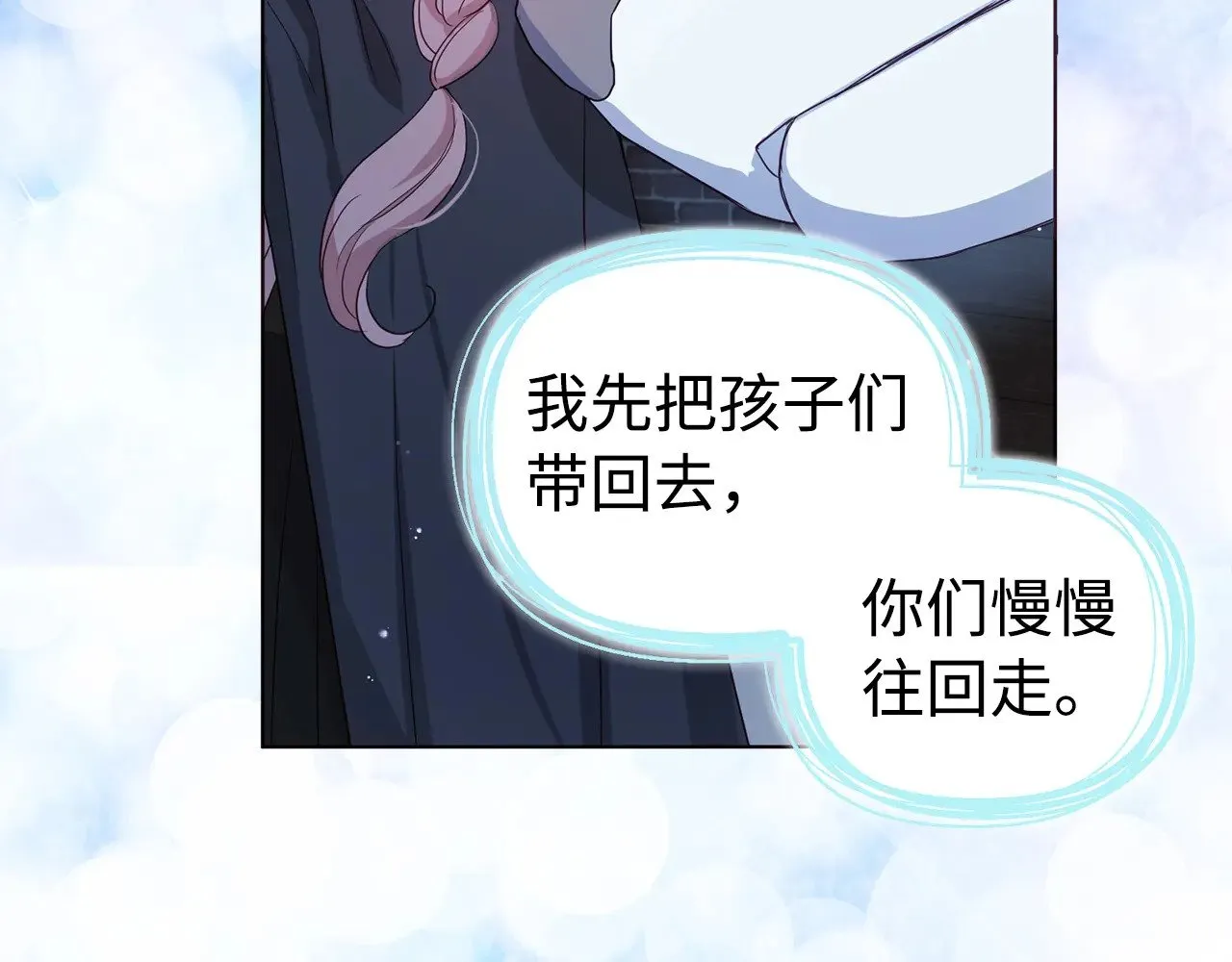 番外19 新的召唤者 第124页
