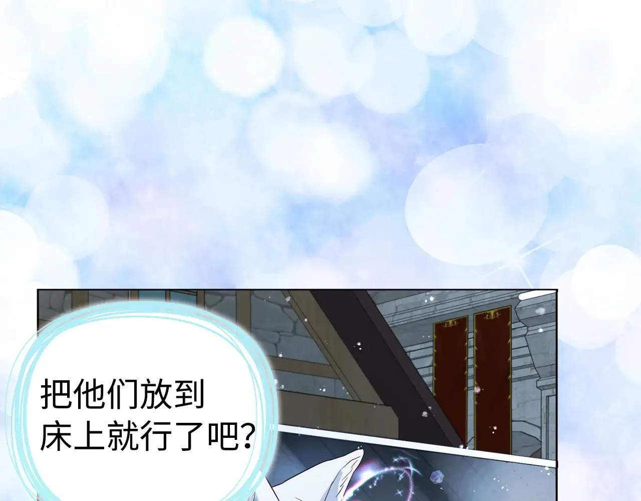 番外19 新的召唤者 第125页