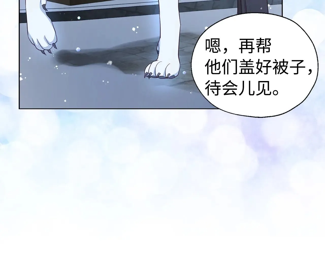 番外19 新的召唤者 第127页