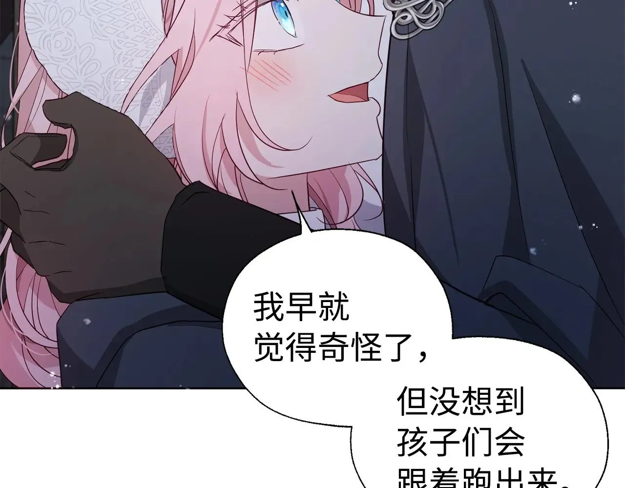 番外19 新的召唤者 第142页
