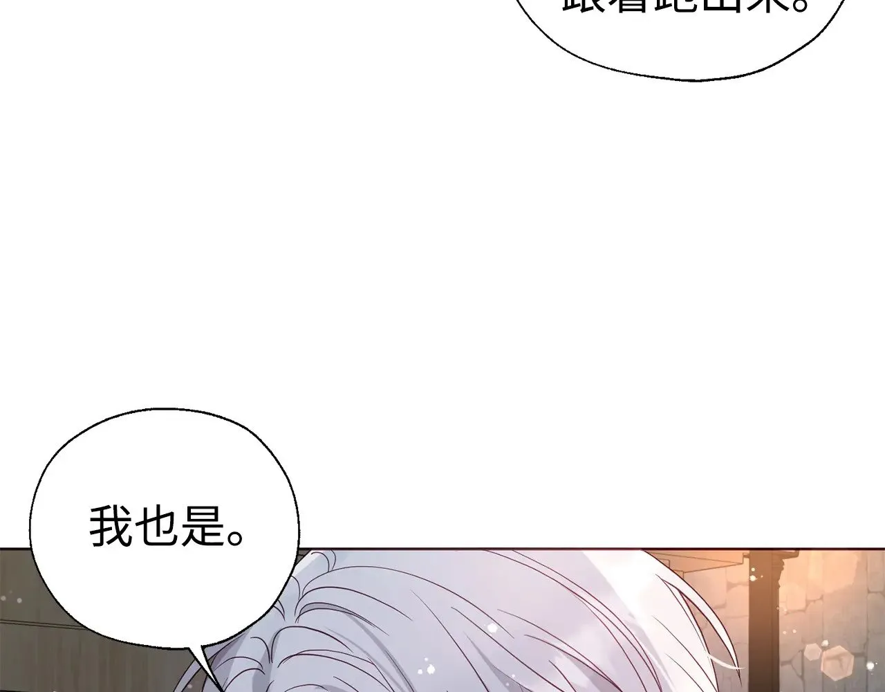 番外19 新的召唤者 第143页