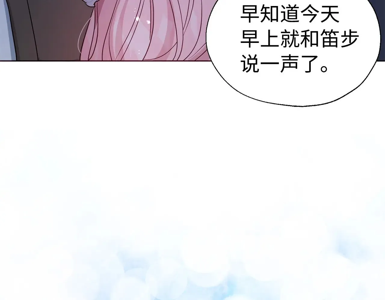 番外19 新的召唤者 第145页