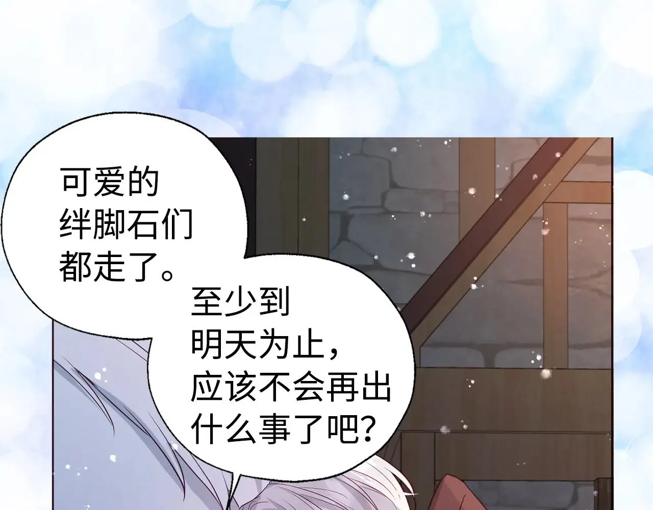 番外19 新的召唤者 第146页