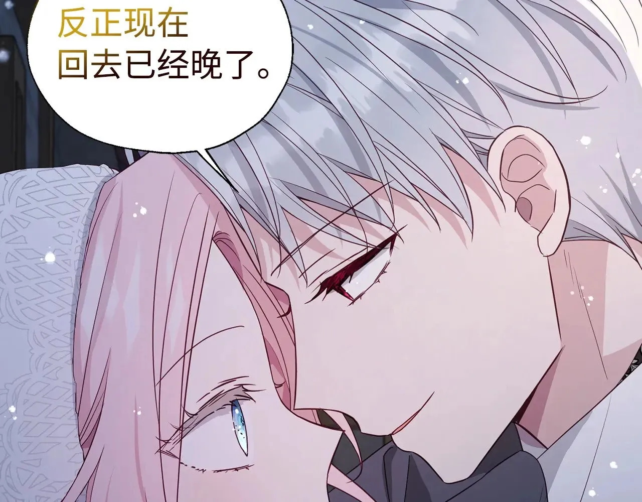 番外19 新的召唤者 第151页